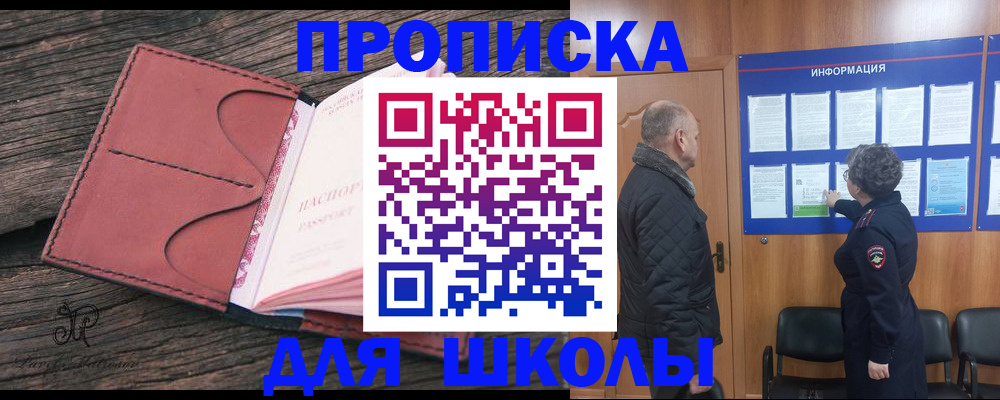 временная регистрация для всех в Асбесте