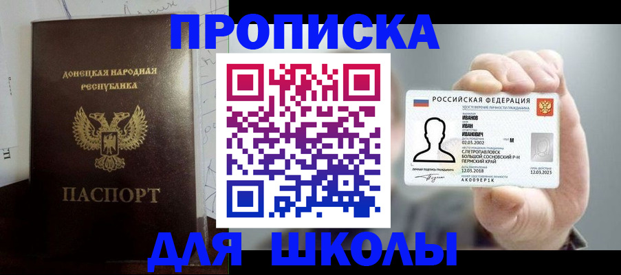 временная регистрация поиск в Асбесте
