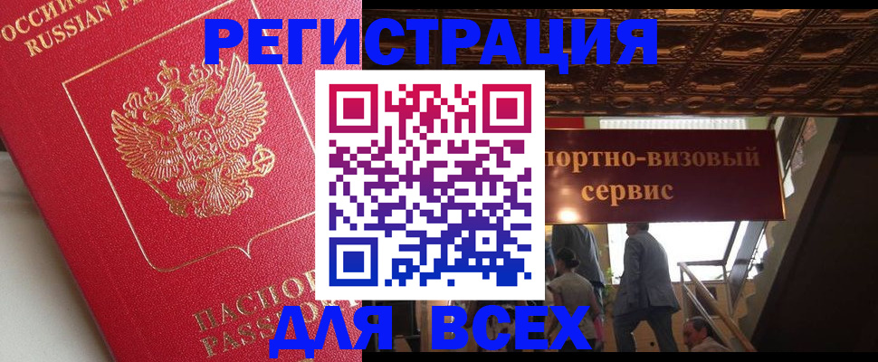 прописка для военкомата в Асбесте